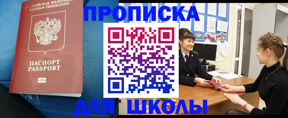 прописка паспорт в Белой Калитве