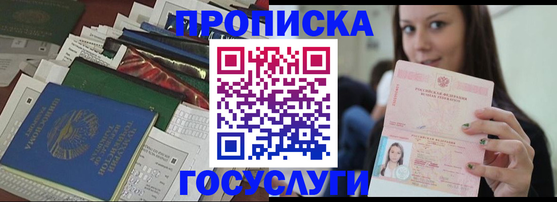 регистрация для школы в Белой Калитве