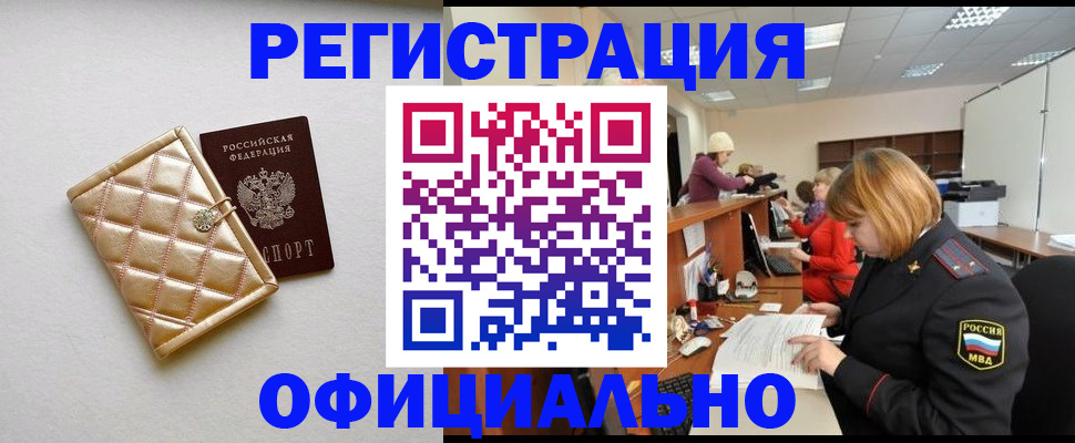 прописка поиск в Белой Калитве