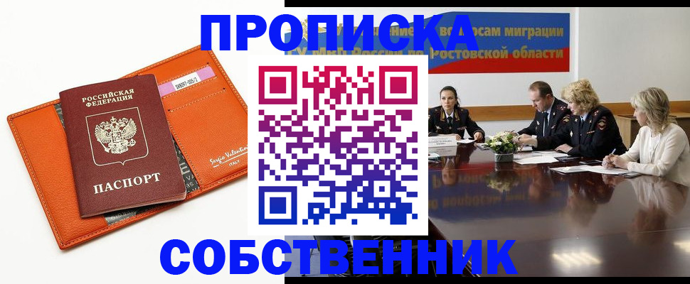 временная регистрация гарантия в Белой Калитве