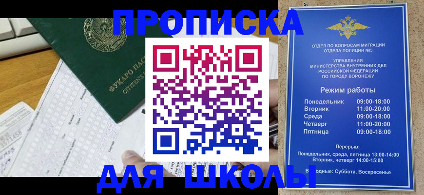прописка регистрация в Белой Калитве
